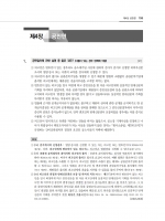 2026대비 Rainbow 변시 기출 모의해설 형사소송법 선택형 (진도별)