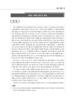 2025년 제14회 변호사시험 기출문제해설