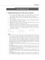 2025년 제14회 변호사시험 기출문제해설