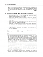 2025년 제14회 변호사시험 기출문제해설