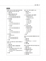 2025년 제14회 변호사시험 기출문제해설