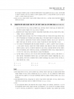 2026대비 COMPACT 변시 진도별 상법선택연습 모의편