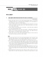 2026대비 COMPACT 변시 진도별 상법선택연습 모의편