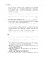 2026대비 COMPACT 변시 진도별 상법선택연습 모의편