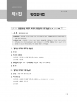 핵심정리 행정절차론