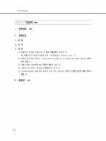 핵심정리 행정절차론
