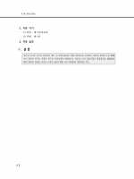 핵심정리 행정절차론