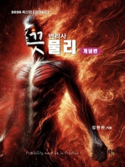 2025 끗 변리사 물리 개념편
