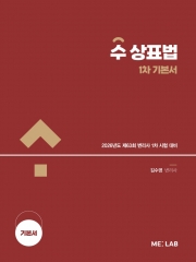 수 상표법 1차 기본서