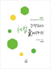 2025 세법 들어가기