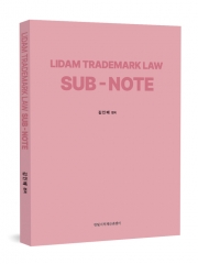 리담상표법 서브노트
