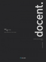데생 상표법 도슨트