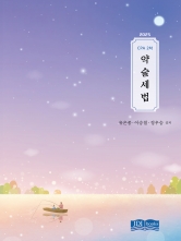 2025 CPA 2차 약술세법 (비닐커버와 분철 옵션을 제공하고 있지 않습니다)