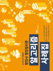 2025 행정사 행정절차론 알고리즘 사례집