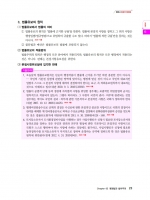 2026 박문각 행정사 1차 임병주 행정법 기본서