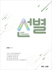 선별 디자인보호법