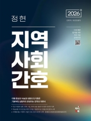 2026 정현 지역사회간호