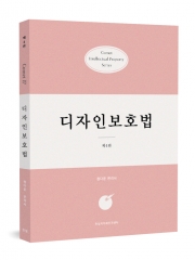 코멧 디자인보호법