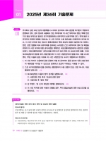 2026 박문각 감정평가사 2차 강정훈 감정평가 및 보상법규 기출문제분석
