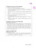 2026 박문각 감정평가사 2차 강정훈 감정평가 및 보상법규 기출문제분석