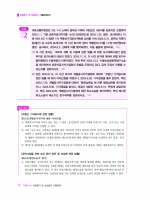 2026 박문각 감정평가사 2차 강정훈 감정평가 및 보상법규 기출문제분석