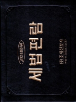 (특가할인 80%) 2024 세법편람