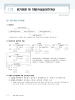 객관식 원가관리회계
