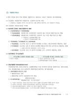 객관식 원가관리회계