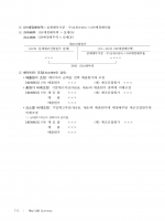 객관식 원가관리회계