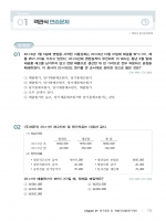 객관식 원가관리회계