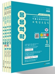 2026 이학민 토목직 응용역학 세트