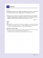 (특가할인 70%) 2025 기출 사례 행정쟁송법 (분철1책)