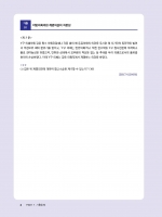 (특가할인 70%) 2025 기출 사례 행정쟁송법 (분철1책)