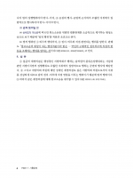 (특가할인 70%) 2025 기출 사례 행정쟁송법 (분철1책)