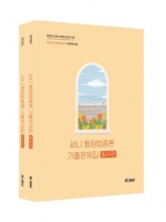 2026 써니 행정법총론 기출문제집 세트