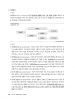 핵심정리 경영조직론