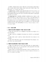 에센셜 법무사 동차 민법 1 민법총칙