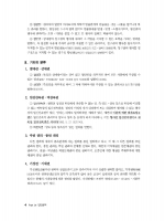 에센셜 법무사 동차 민법 1 민법총칙