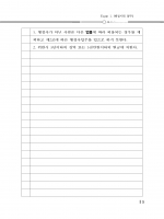 (특가할인 70%) 2025 리더스 행정사2차 행정사실무법 핸드북 (분철1책)