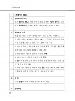 (특가할인 70%) 2025 리더스 행정사2차 행정사실무법 핸드북 (분철1책)