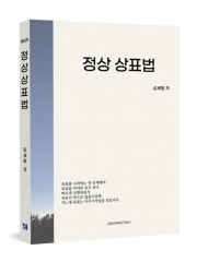 정상상표법