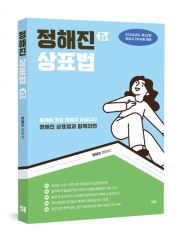 정해진 상표법 2.0