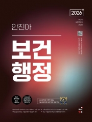 2026 안진아 보건행정