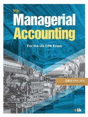 Managerial Accounting For the US CPA Exam