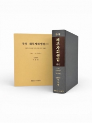 주석 채무자회생법 4