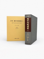 주석 채무자회생법 5