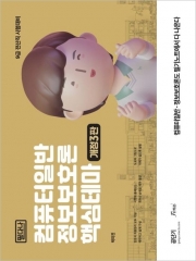 2026 팔다나 컴퓨터일반 정보보호론 핵심테마