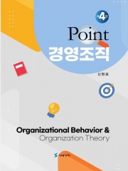 Point 경영조직