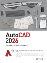 AutoCAD 2026