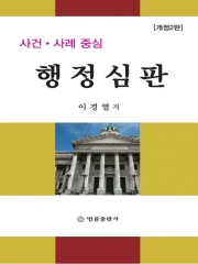 2026 사건 사례 중심 행정심판